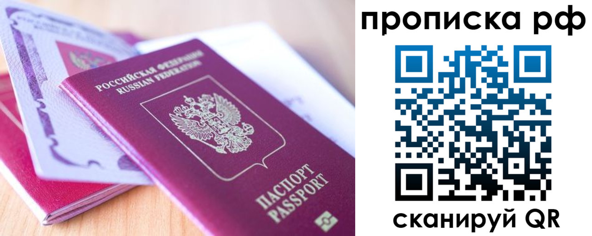 прописка законно в Слободской