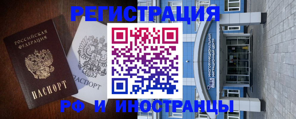 временная регистрация купить в Слободской