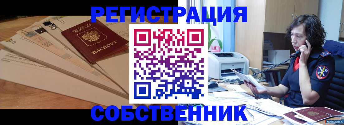 прописка штамп в Слободской