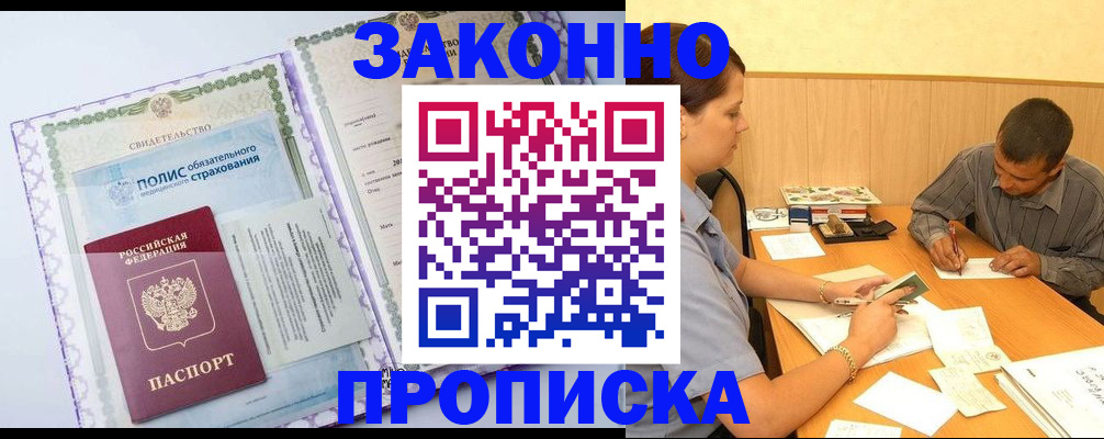 временная регистрация для школы в Слободской