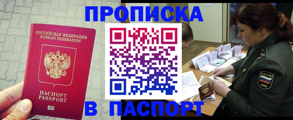 регистрация в Слободской