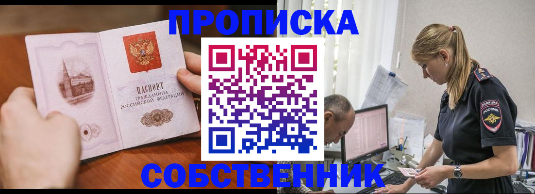 временная регистрация недорого в Слободской