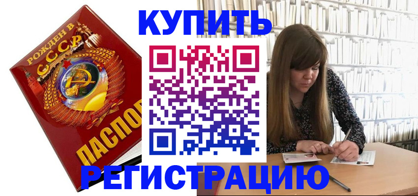 прописка для военкомата в Слободской