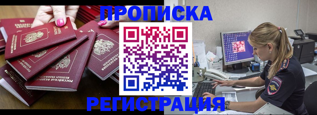 где прописаться в Слободской