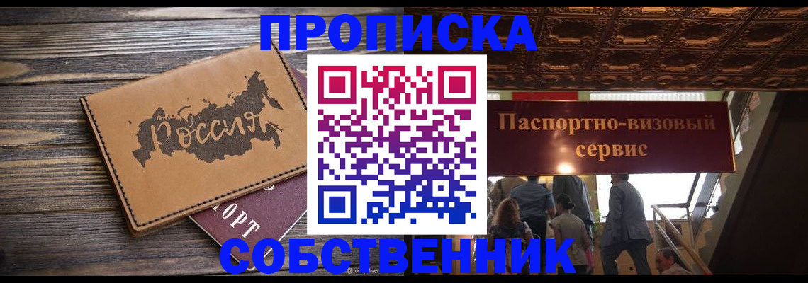 прописка 2025 в Слободской