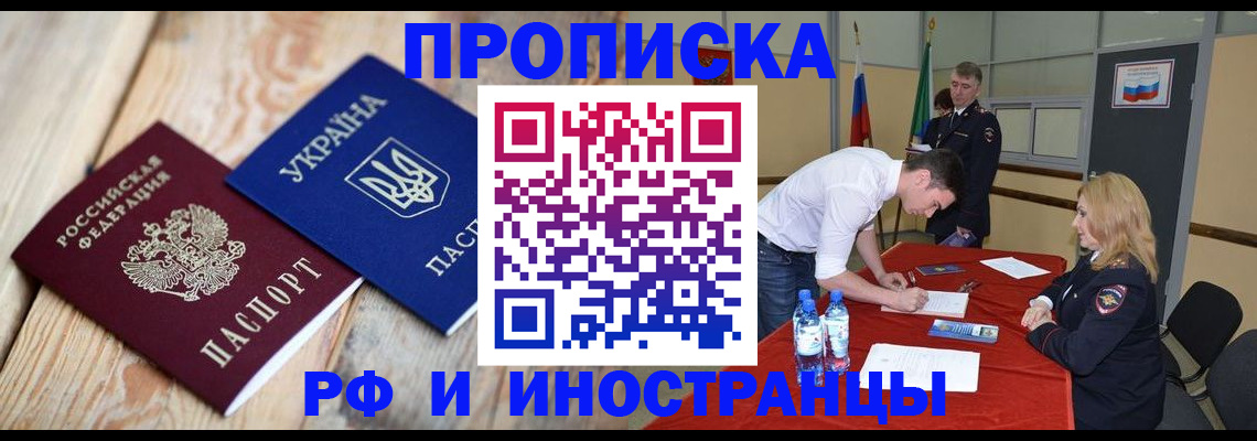 временная регистрация в квартире в Слободской